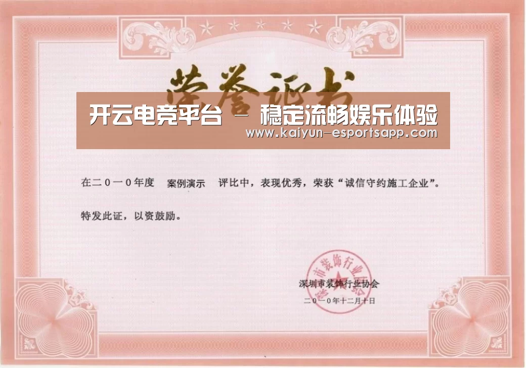 荣誉证书二(图1)