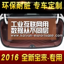 工业互联网用数据从不同层面优化与创新:开云娱乐(图1) 开云真人