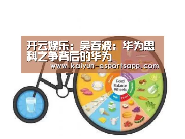 开云娱乐