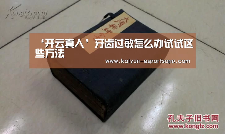开云娱乐