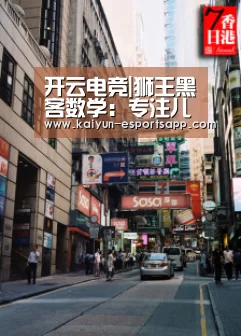 开云娱乐