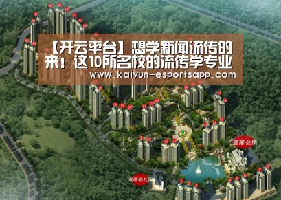 开云娱乐
