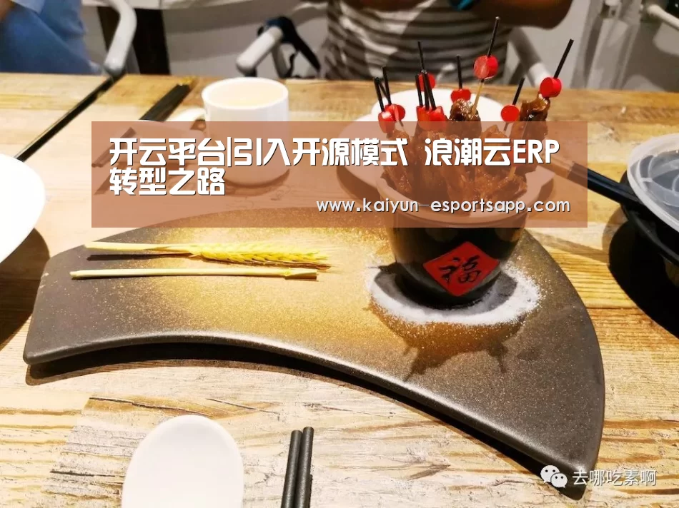 开云娱乐