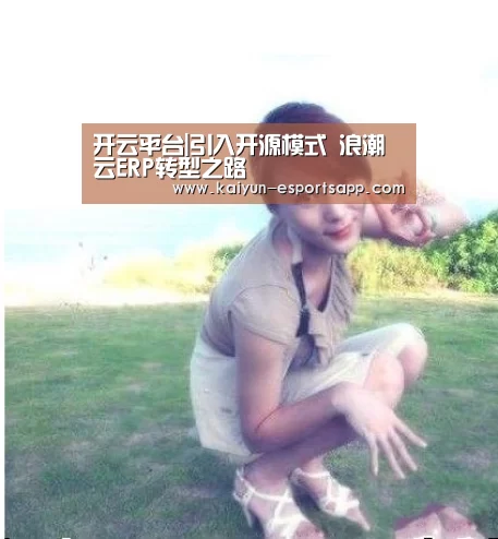 开云电竞