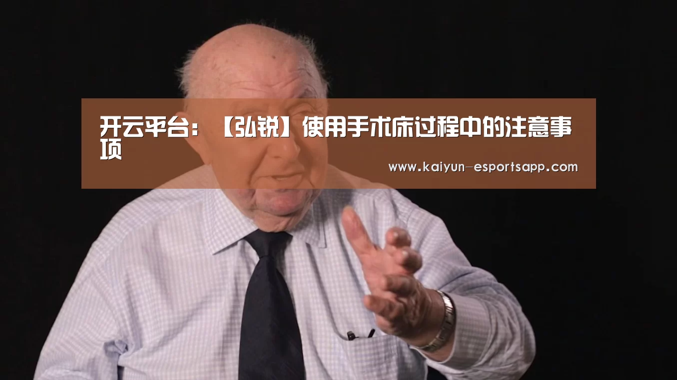 开云平台