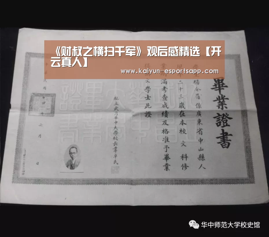 开云电竞