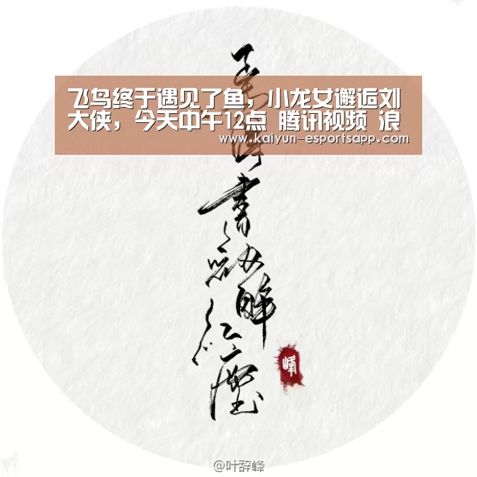 开云平台