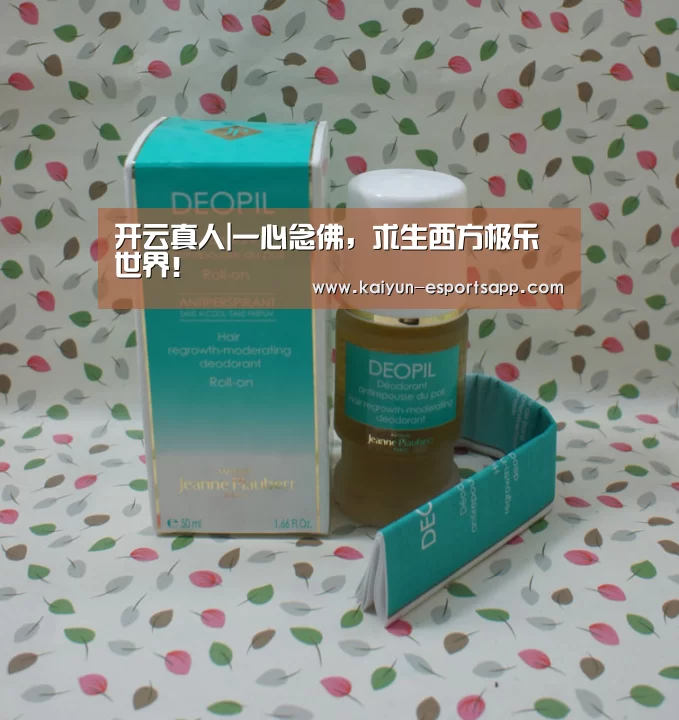 开云真人|一心念佛,求生西方极乐世界!(图1) 开云电竞