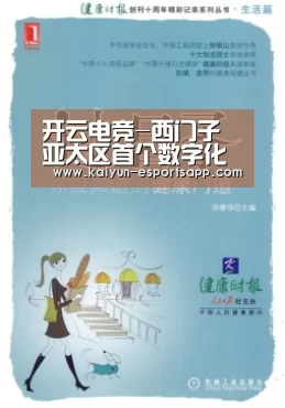 开云平台