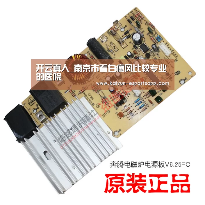 开云真人_南京市看白癜风比较专业的医院(图1) 开云平台