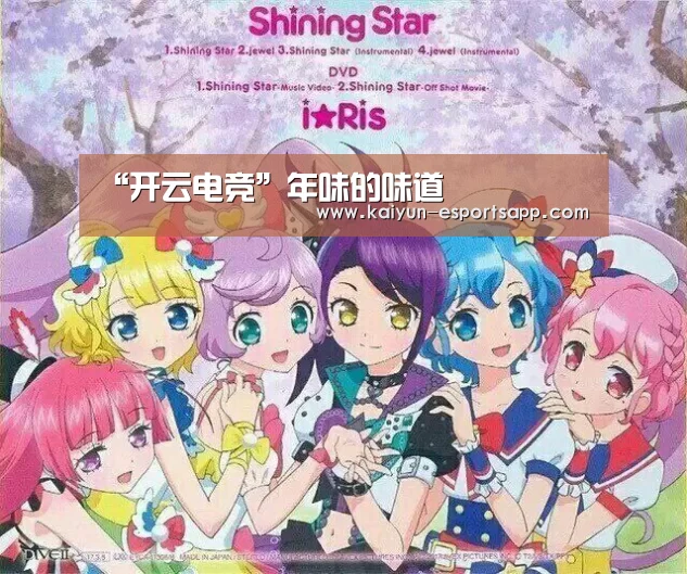 开云娱乐