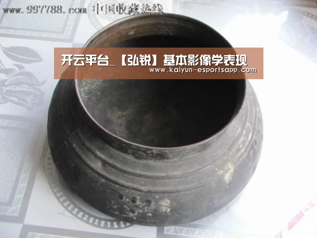 开云平台_【弘锐】基本影像学表现(图1) 开云平台