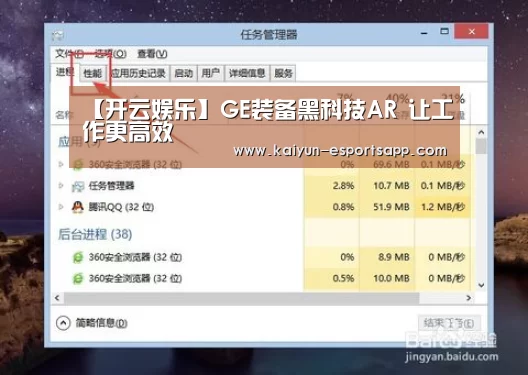 【开云娱乐】GE装备黑科技AR 让工作更高效(图3) 开云娱乐