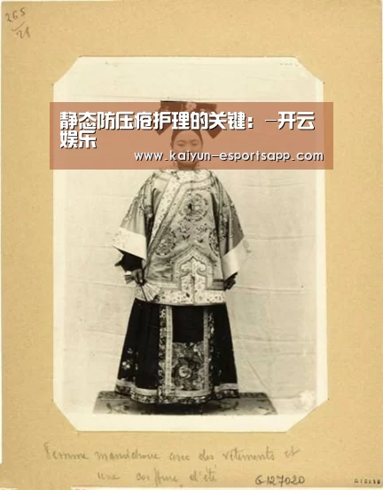 开云娱乐